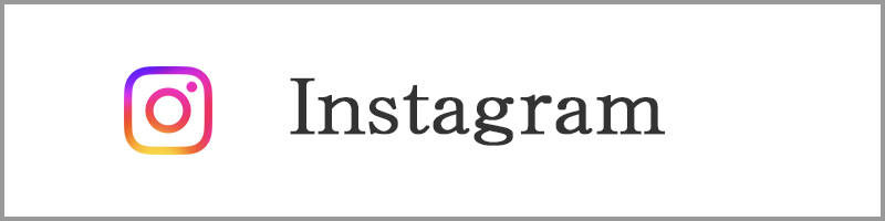インスタグラム